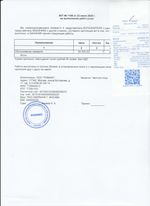 Кассовые чеки с подтверждением в Богородицке