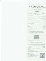 Кассовые чеки с подтверждением в Богородицке