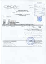 Кассовые чеки с подтверждением в Богородицке