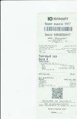 Кассовые чеки с подтверждением в Богородицке