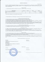 Кассовые чеки с подтверждением в Богородицке