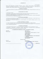 Кассовые чеки с подтверждением в Богородицке