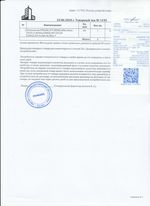 Кассовые чеки с подтверждением в Богородицке